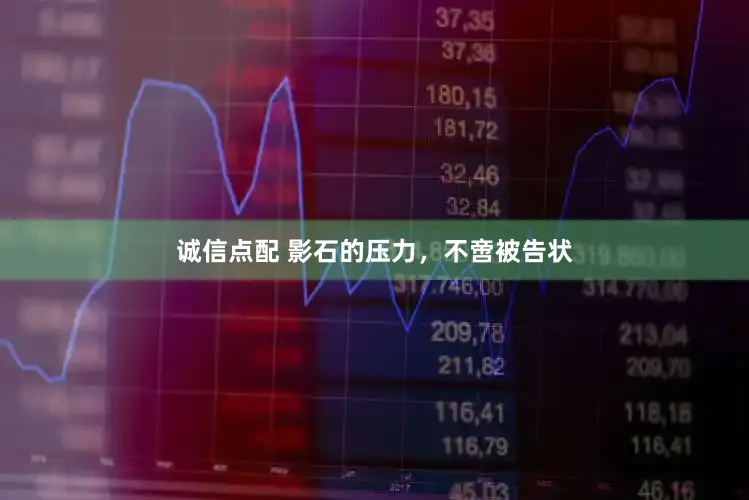 诚信点配 影石的压力,不啻被告状